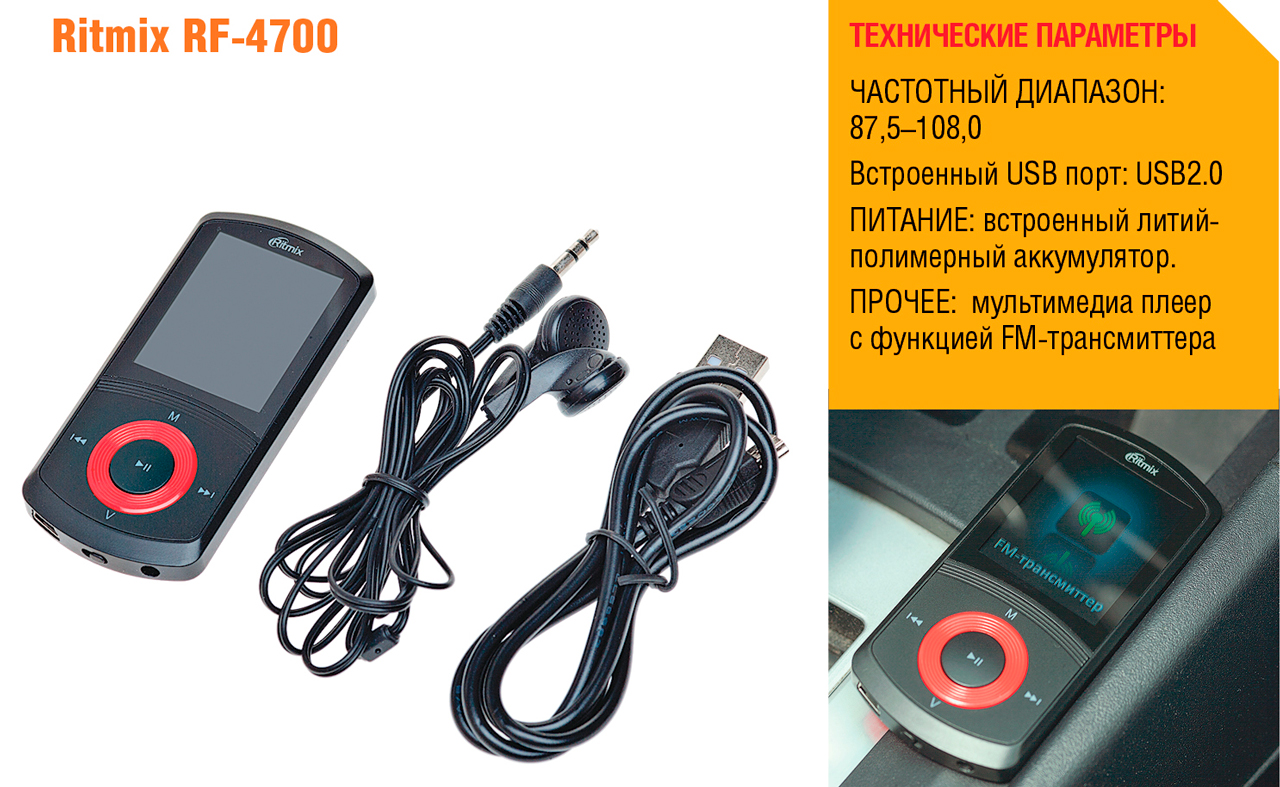 Тест автомобильных FM-трансмиттеров ACV FMT, Intego FM, Neoline Splash ...