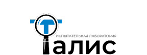 Талис